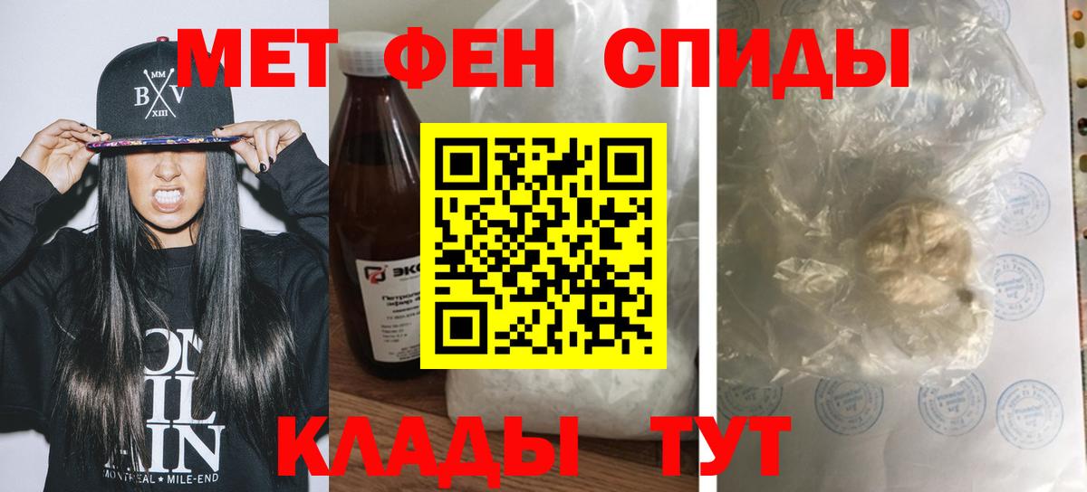 Михайловск  АМФЕТАМИН Розовый  Вход с VPN 