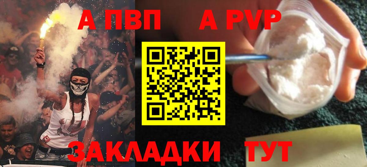 Михайловск  Alfa_PVP Соль  купить наркоту  Вход с VPN  Альфа ПВП СК КРИС 