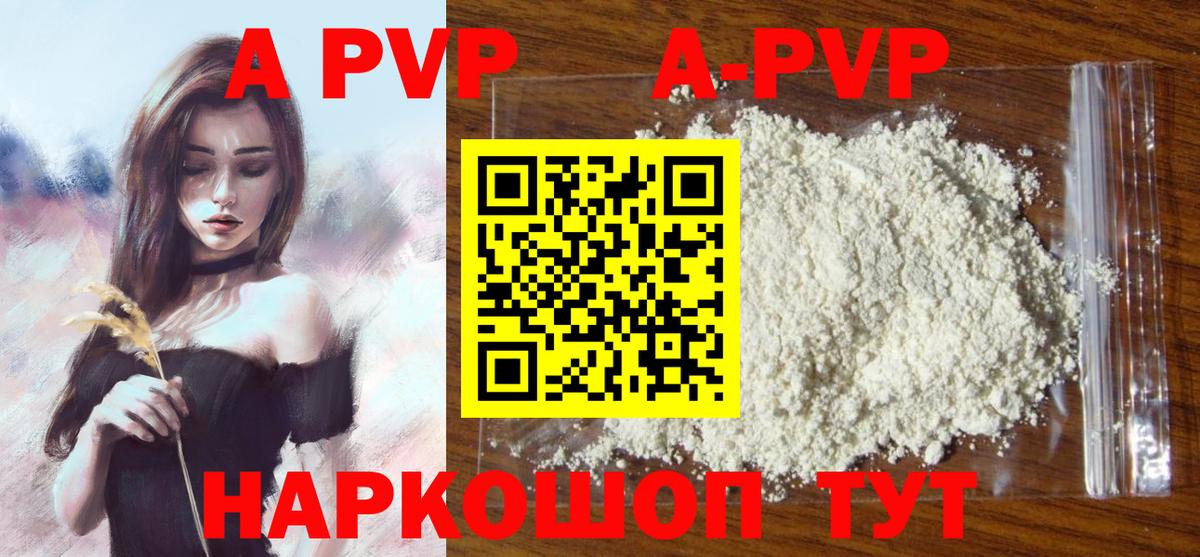 A PVP VHQ Михайловск