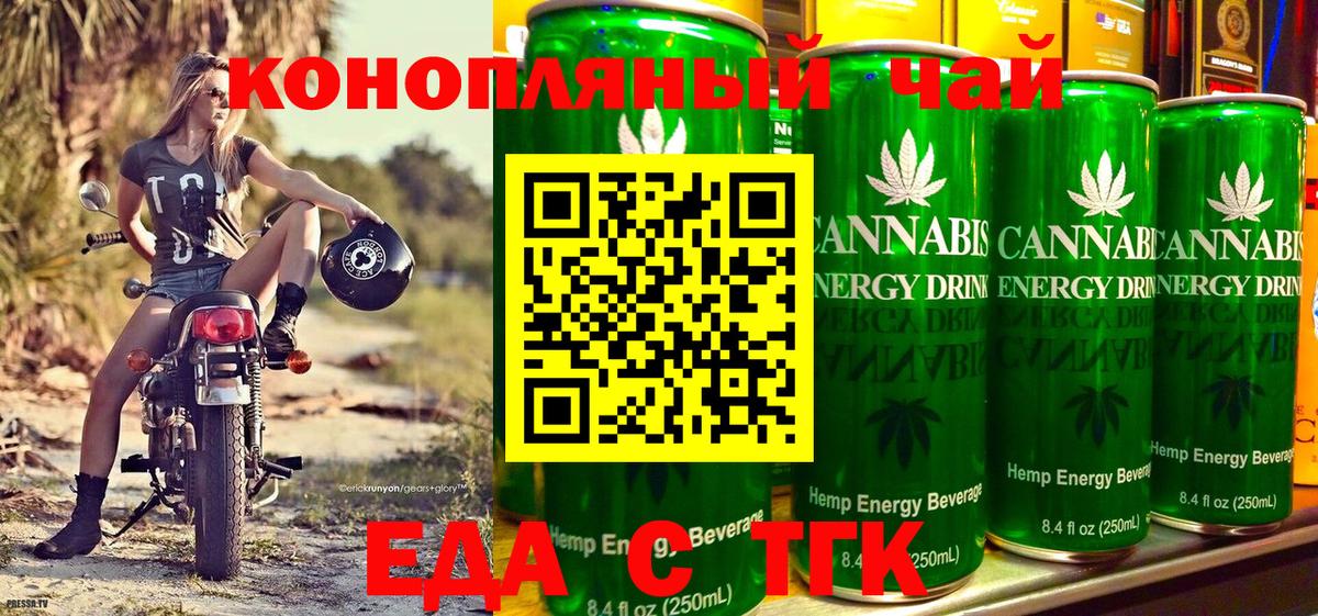 Михайловск  Canna-Cookies конопля  Вход с VPN 
