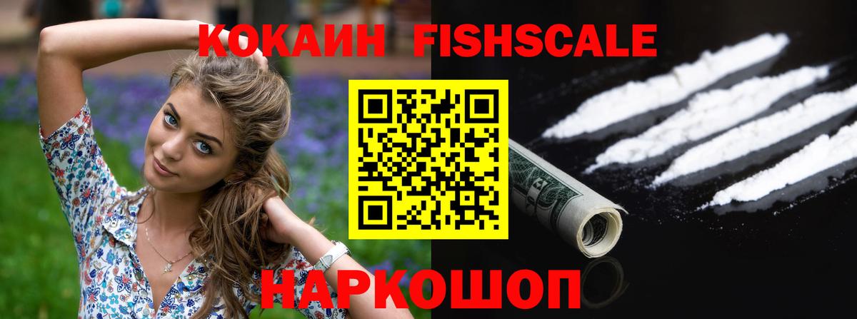 КОКАИН VHQ  Кокаин  Михайловск  Cocaine 97%  Вход с VPN 