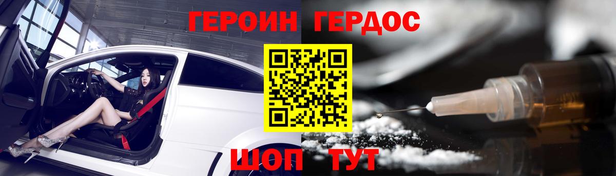Михайловск  Героин афганец  Вход с VPN 
