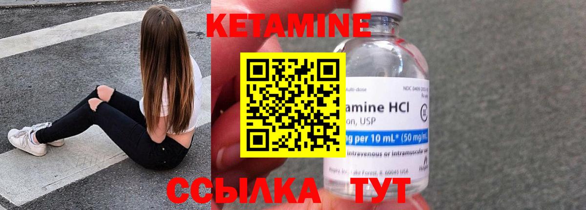 КЕТАМИН VHQ Михайловск