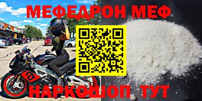 меф VHQ Заводоуковск