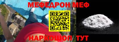 меф VHQ Заводоуковск