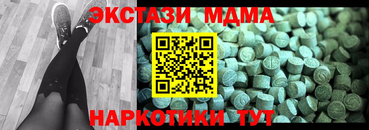 Михайловск  МДМА кристаллы  Вход с VPN  MDMA Molly 