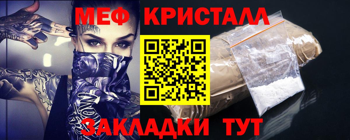 Мефедрон  Мефедрон кристаллы  Вход с VPN  МЕФ mephedrone  Михайловск  МЕФ 