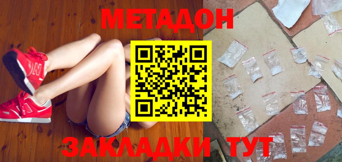 Михайловск  Метадон белоснежный  Вход с VPN  мега ссылки  Метадон methadone 