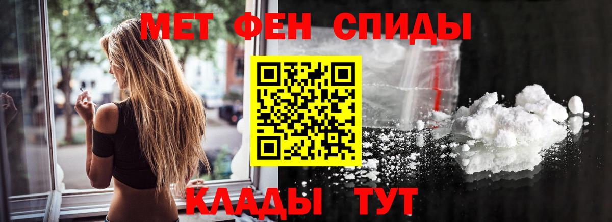 Первитин кристалл Михайловск