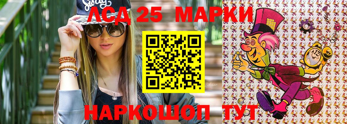 Наркотические марки 1500мкг Михайловск