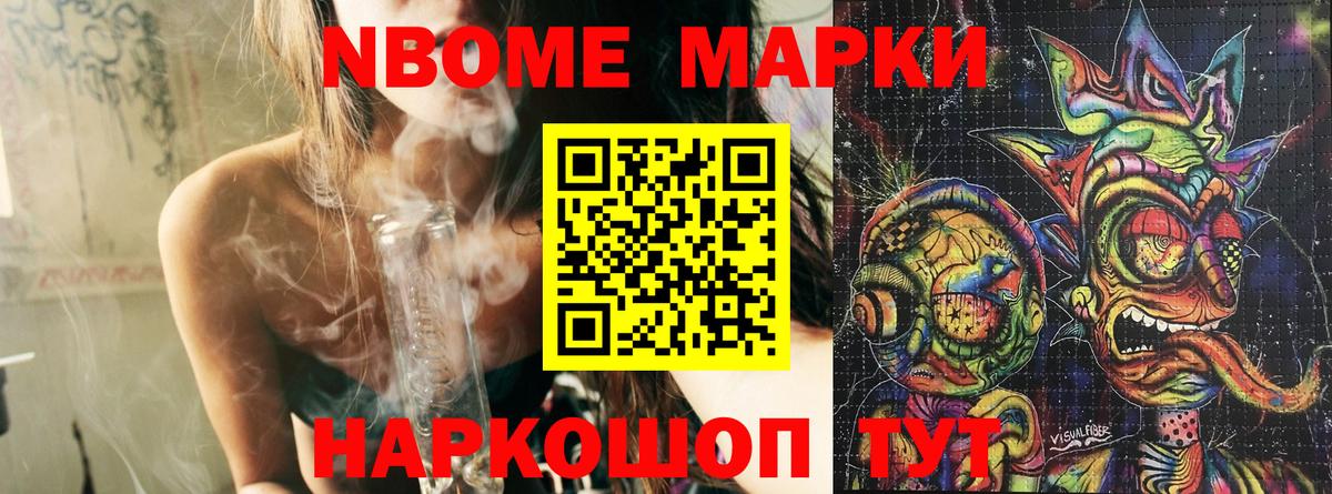 Марки N-bome  Марки NBOMe 1,5мг  Михайловск  Вход с VPN  Марки NBOMe 1,5мг 